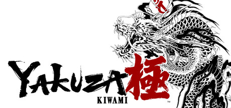 Yakuza Kiwami STEAM