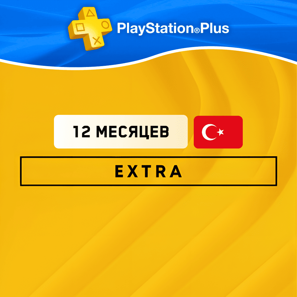 PS Plus Extra 12 месяцев Турция