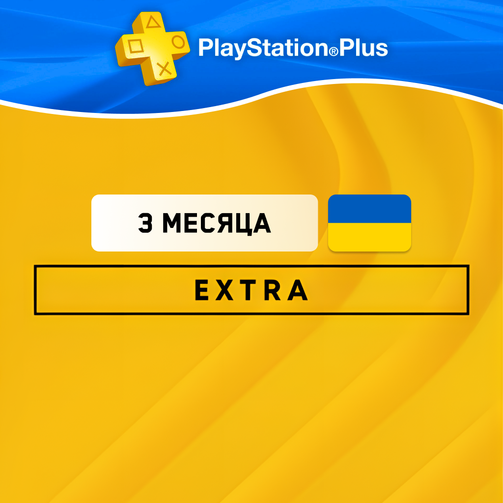 PS Plus Extra 3 месяца (активация) Украина
