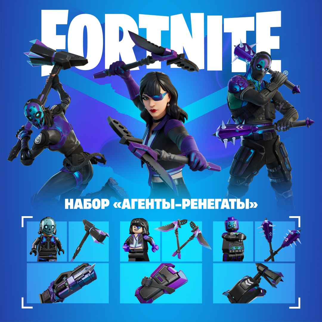 Fortnite - Agency Renegades Pack для Xbox