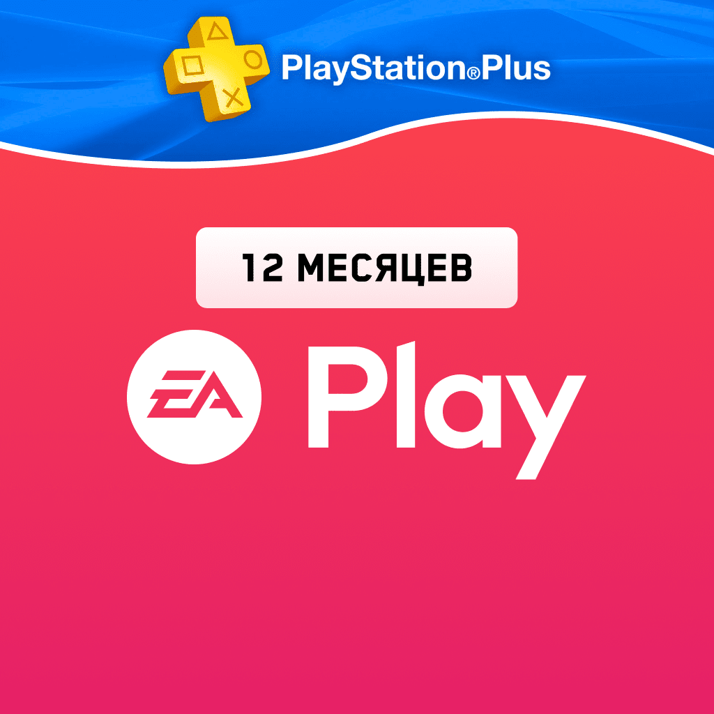 EA Play 12 месяцев (активация)