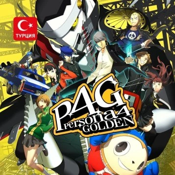 (TR) Persona 4 Golden для Xbox