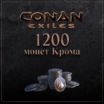 Conan Exiles — 1200 монет Крома