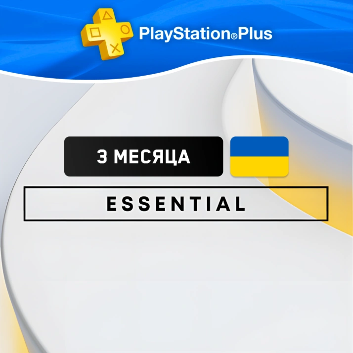 PS Plus Essential 3 месяца (активация) Украина