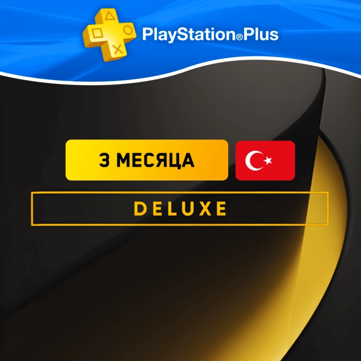 PS Plus Deluxe 3 месяца Турция