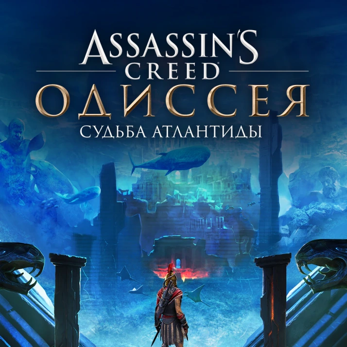 Assassin’s CreedⓇ Odyssey - The Fate of Atlantis