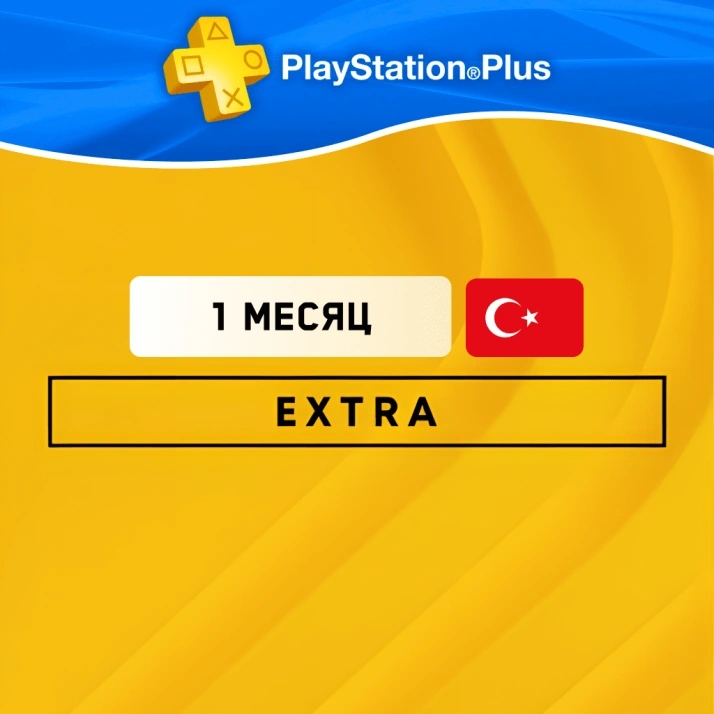 PS Plus Extra 1 месяц Турция
