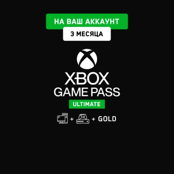 Xbox Game Pass Ultimate 3 мес. (На ваш аккаунт)