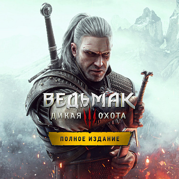 The Witcher 3: Wild Hunt – Complete Edition для Xbox