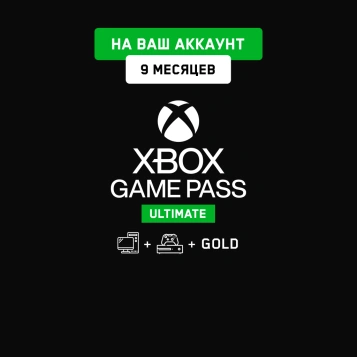 Xbox Game Pass Ultimate 9 мес. (На Ваш аккаунт)