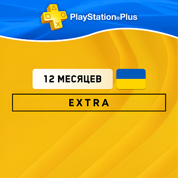 PS Plus Extra 12 месяцев (активация) Украина