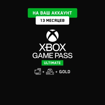 Xbox Game Pass Ultimate 12+1 мес. (На ваш аккаунт)
