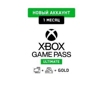 Xbox Game Pass Ultimate 1 мес. (Новый аккаунт)