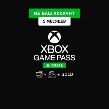 Xbox Game Pass Ultimate 5 мес. (На Ваш аккаунт)