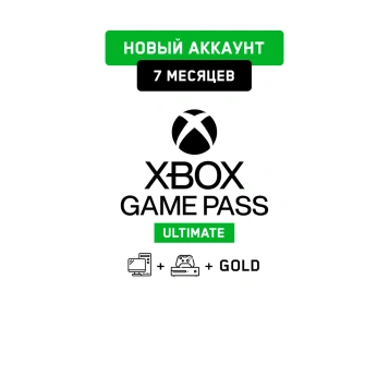 Xbox Game Pass Ultimate 7 мес. (Новый аккаунт)