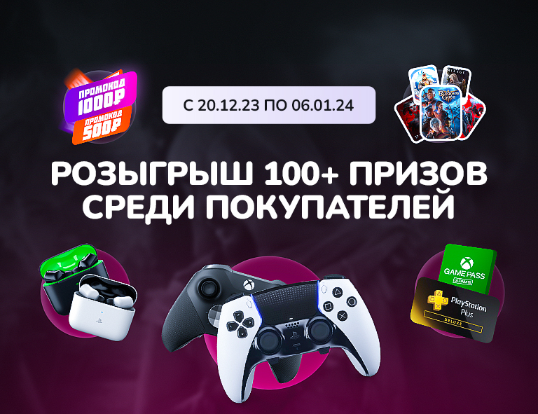 Розыгрыш 100+ призов на Korobok Store